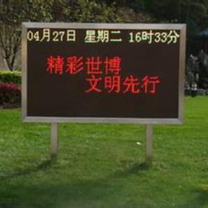 P10戶(hù)外雙基色led顯示屏